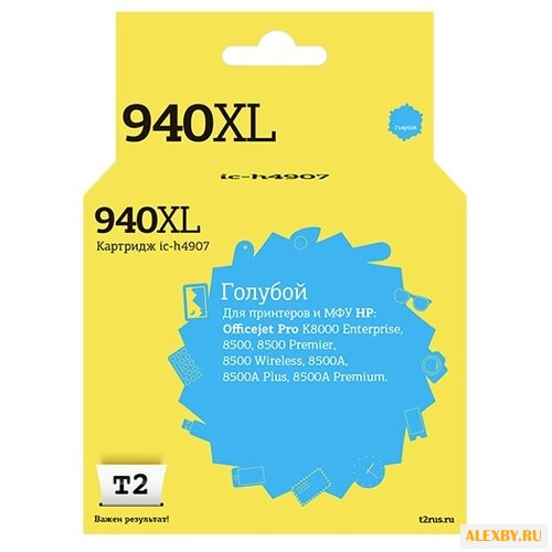 Картридж T2 IC-H4907