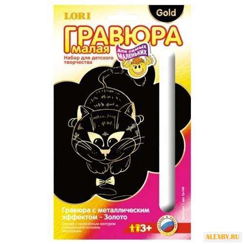 Гравюра LORI для самых