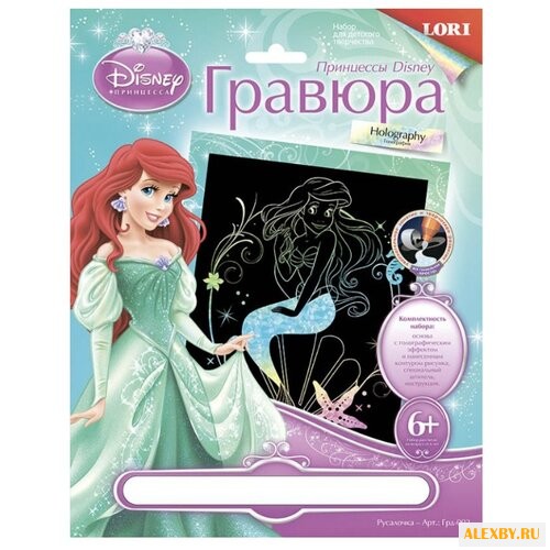 Гравюра LORI Принцессы Disney.