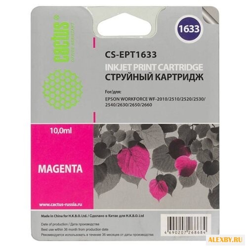 Картридж cactus CS-EPT1633