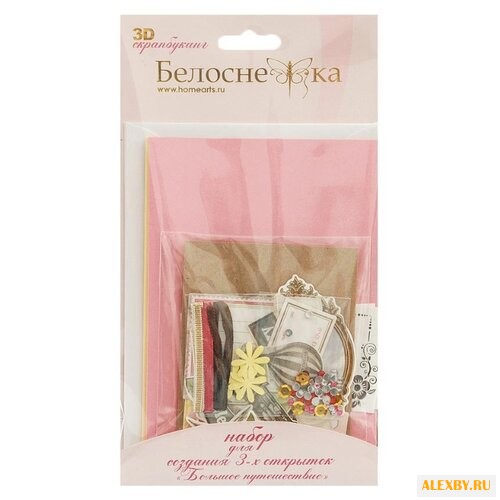 Набор для создания открыток