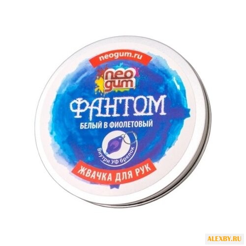 Жвачка для рук NeoGum Фантом