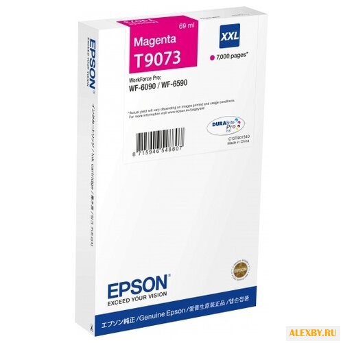 Картридж Epson C13T907340