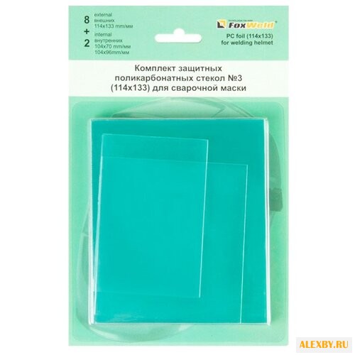 Защитное стекло FoxWeld №3