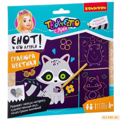 Гравюра BONDIBON Енот и его