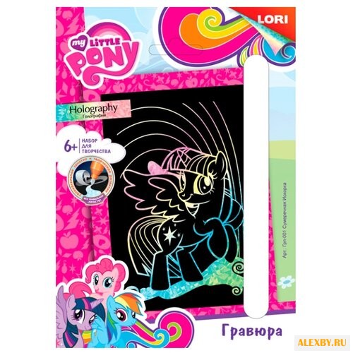 Гравюра LORI My Little Pony.