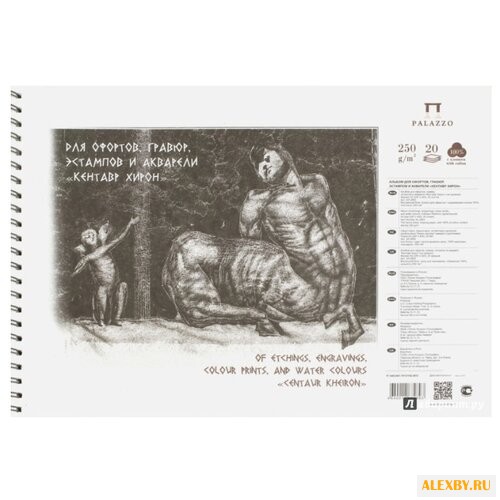 Альбом для офортов гравюр