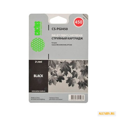 Картридж cactus CS-PGI450