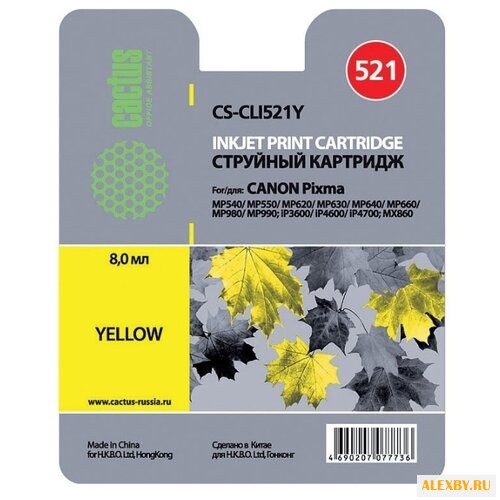 Картридж cactus CS-CLI521Y
