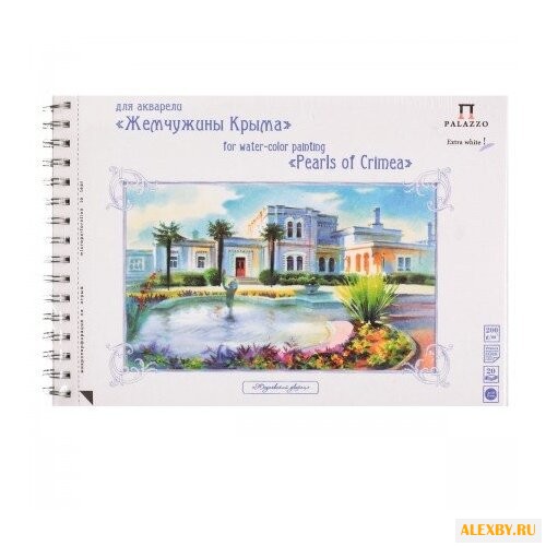 Альбом для акварели на пружине