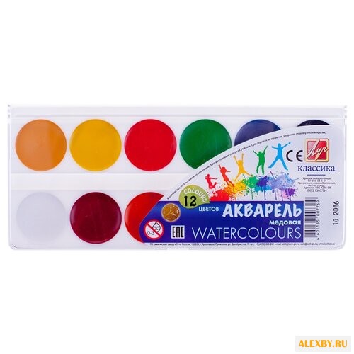 Луч Акварельные краски Классика