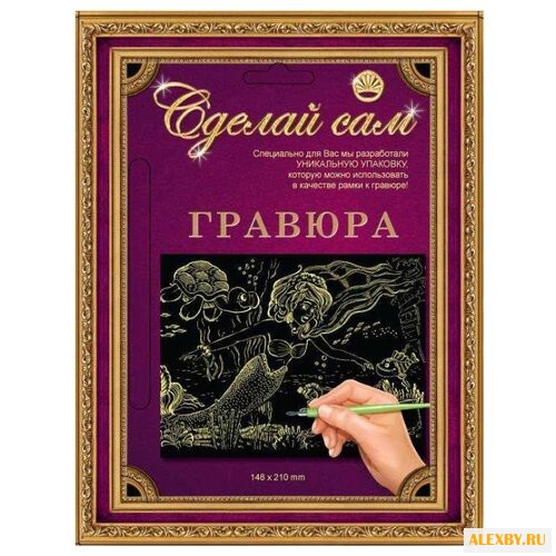 Гравюра Лапландия Русалочка