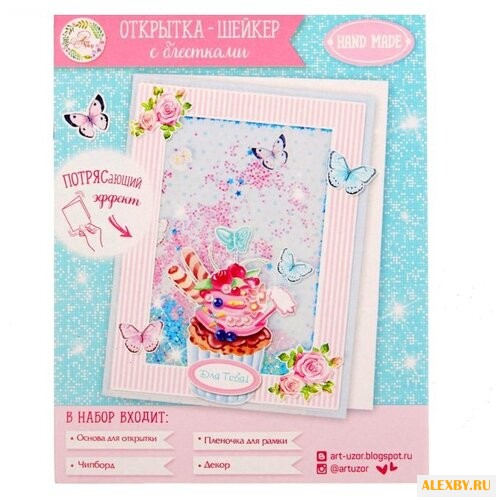 Набор для создания открыток Арт