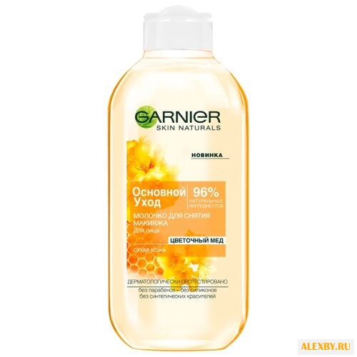GARNIER молочко для снятия