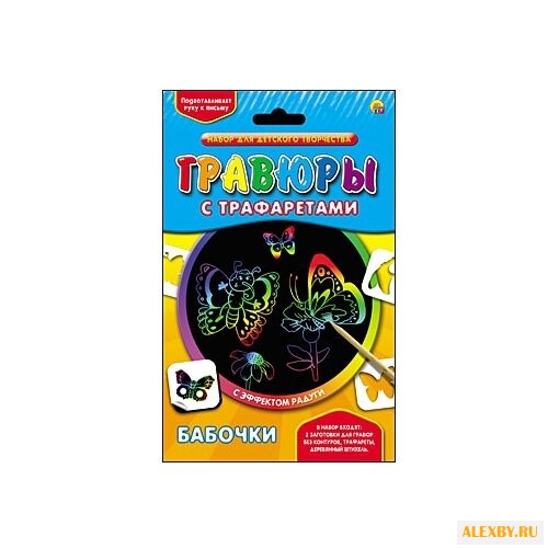 Гравюра Рыжий кот с трафаретами