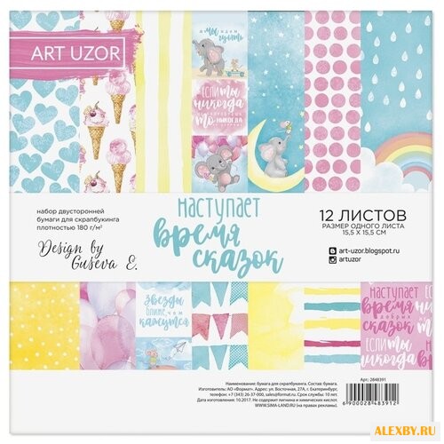 Бумага Арт Узор 15.5x15.5 см 12