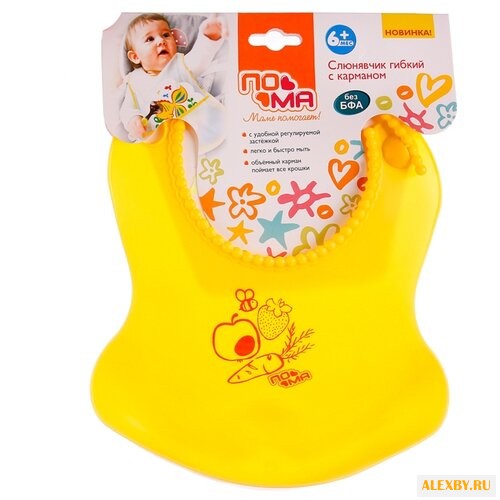 Пома Слюнявчик гибкий с карманом