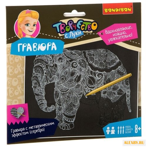 Гравюра BONDIBON серебряная