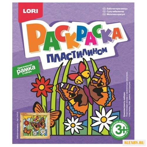 Пластилин LORI Раскраска