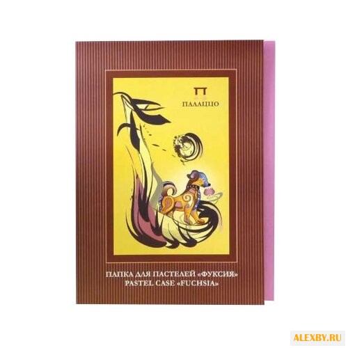 Папка для пастели Лилия Холдинг