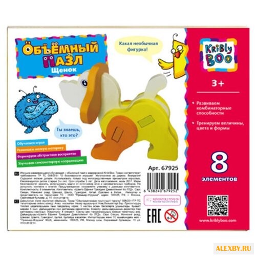 Пазл Kribly Boo Зверята Щенок