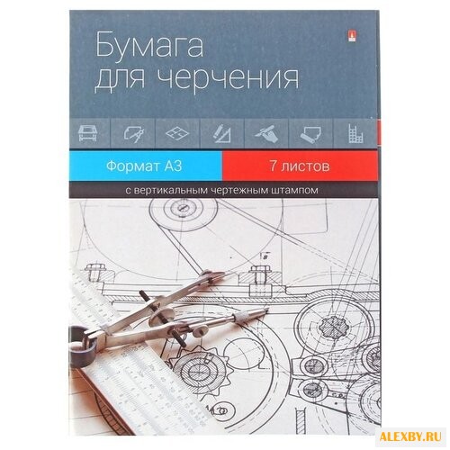 Папка для черчения Альт с