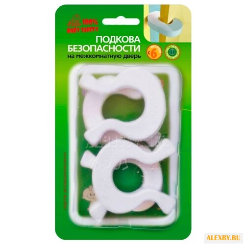 Подкова безопасности на