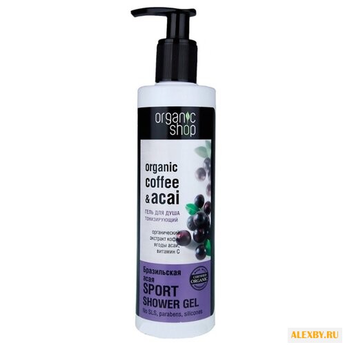 Гель для душа Organic Shop