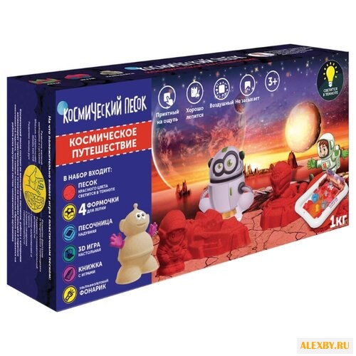 Кинетический песок Космический