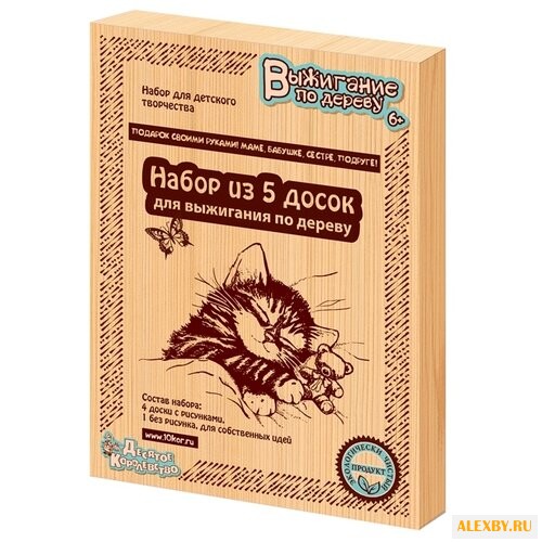 Десятое королевство Набор для