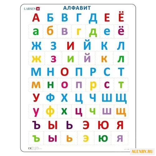 Рамка-вкладыш Larsen Алфавит