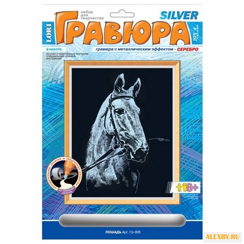Гравюра LORI Лошадь Гр-005