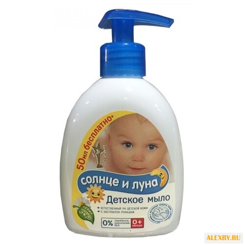 Солнце и Луна Мыло жидкое