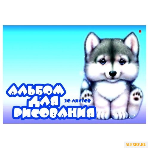 Альбом для рисования Альт