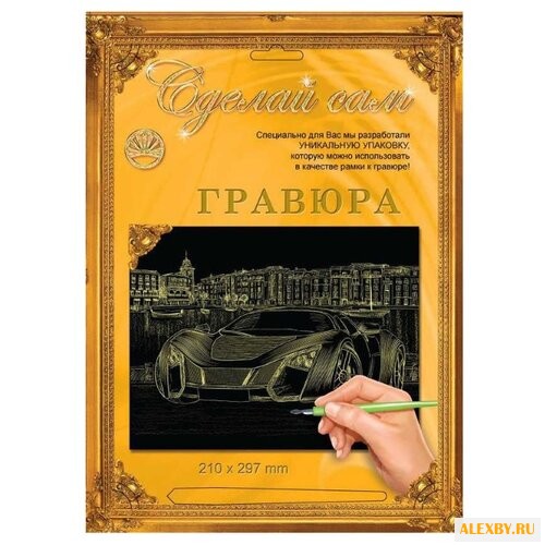 Гравюра Лапландия Супермашина