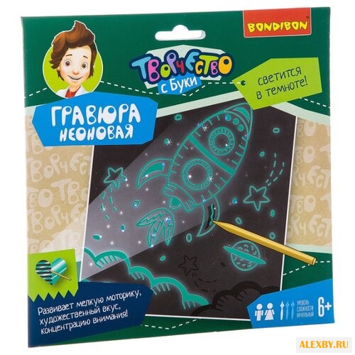 Гравюра BONDIBON неоновая ВВ1960