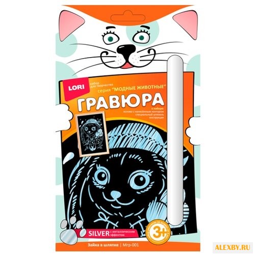 Гравюра LORI Модные животные.