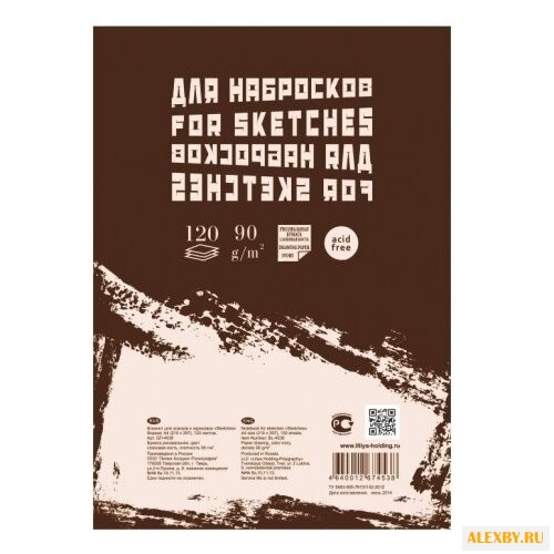 Скетчбук для эскизов и