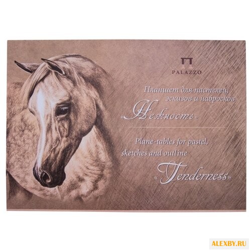 Планшет для пастелей эскизов и