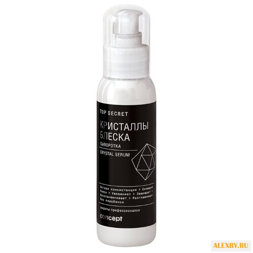 Concept Top Secret Сыворотка
