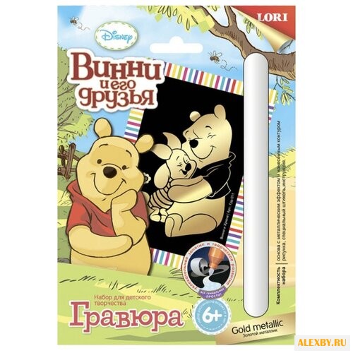 Гравюра LORI Винни и его