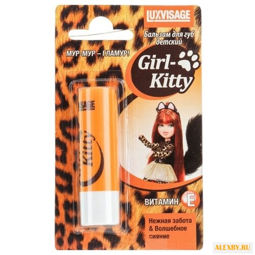 LUXVISAGE Бальзам для губ