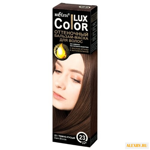 Бальзам Bielita COLOR LUX тон