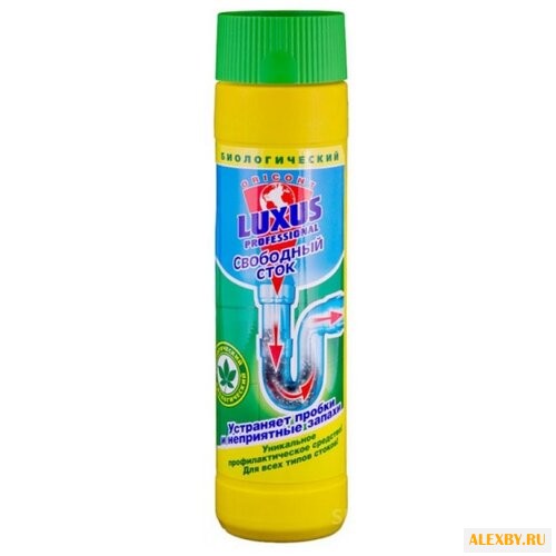 Luxus Professional Свободный