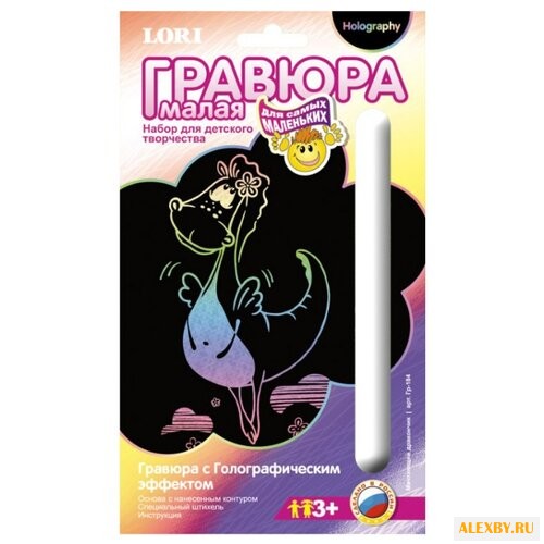 Гравюра LORI для самых