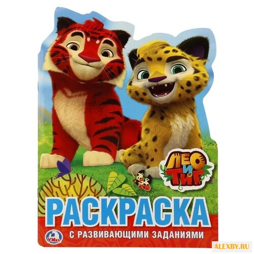 Умка Раскраска с развивающими