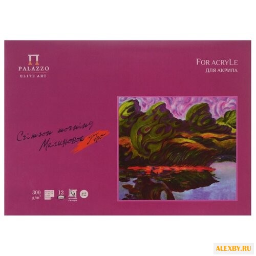 Планшет для акрила и графики