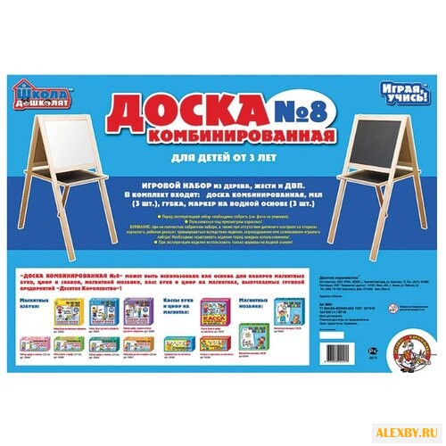 Доска для рисования детская