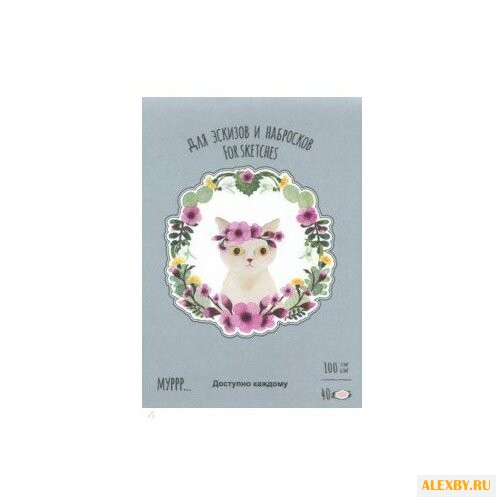 Планшет для эскизов и набросков