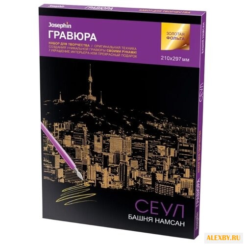 Гравюра Josephin Сеул N20